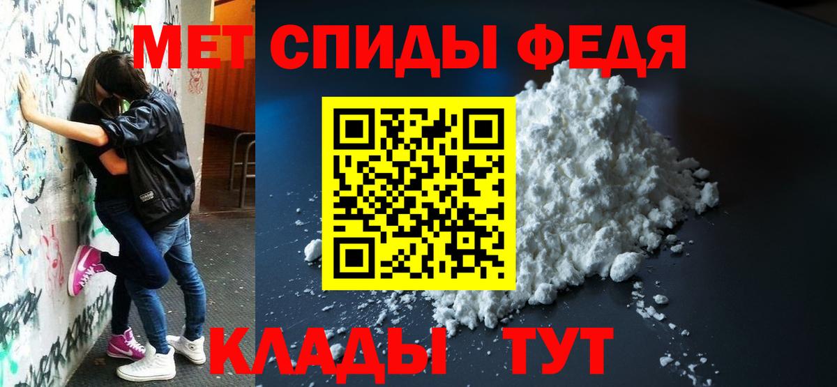 Новотроицк  Амфетамин  Вход с VPN  Амфетамин 97% 