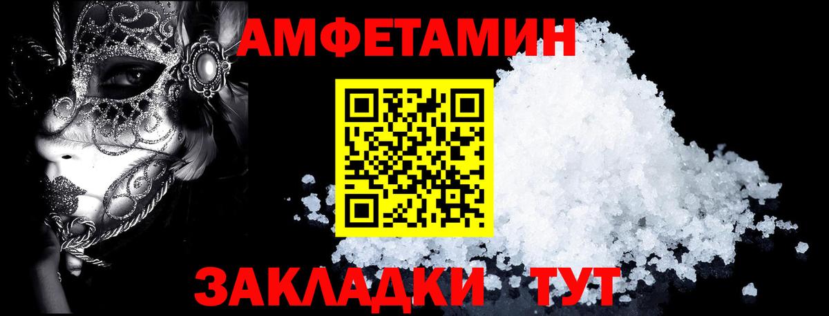 Амфетамин Premium Новотроицк