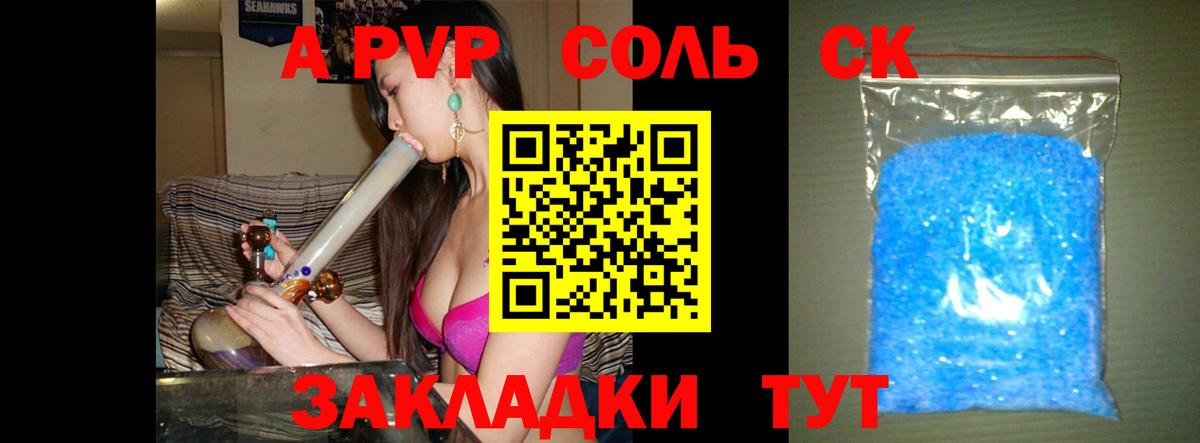 Альфа ПВП кристаллы  купить наркоту  Alpha-PVP VHQ  Новотроицк  Вход с VPN 