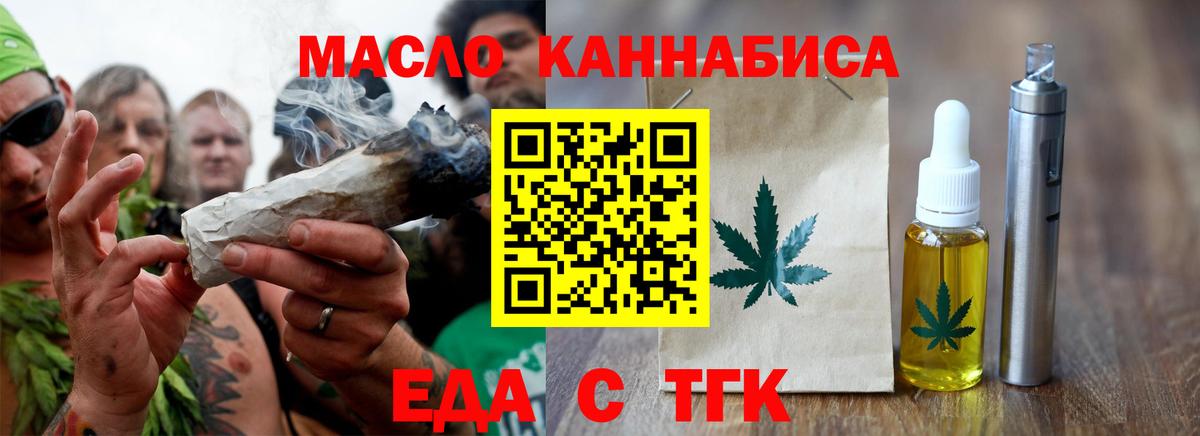 Новотроицк  Canna-Cookies конопля  Вход с VPN 