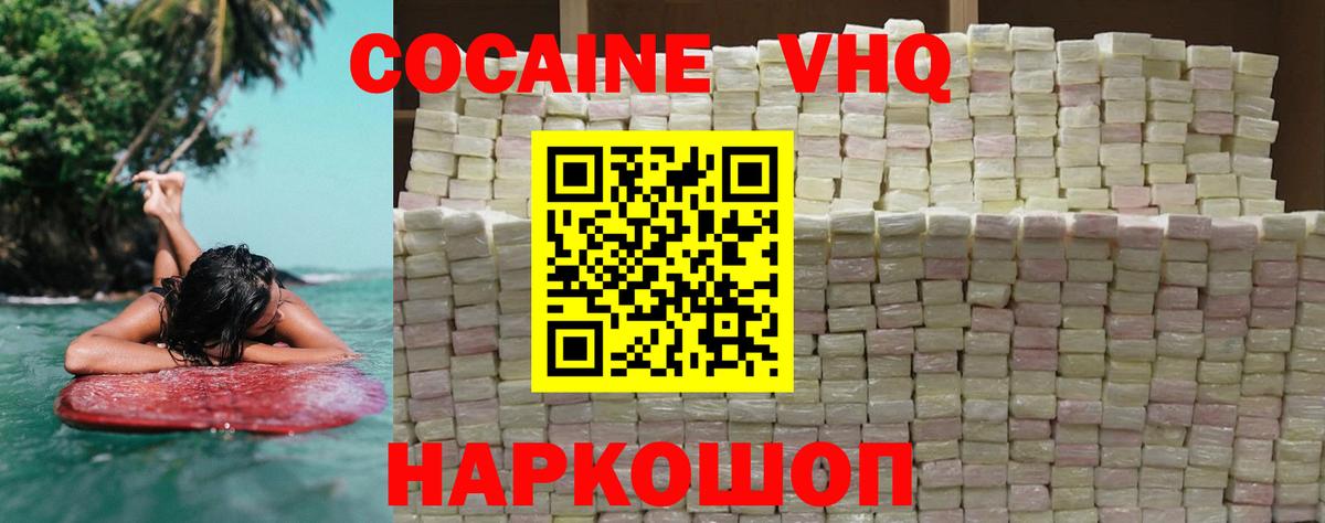 КОКАИН FishScale Новотроицк