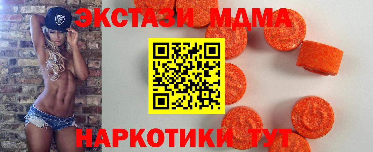 Ecstasy Дубай Новотроицк
