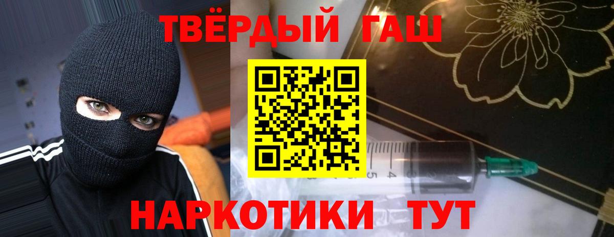 Гашиш Изолятор  ГАШ VHQ  Новотроицк  Вход с VPN 