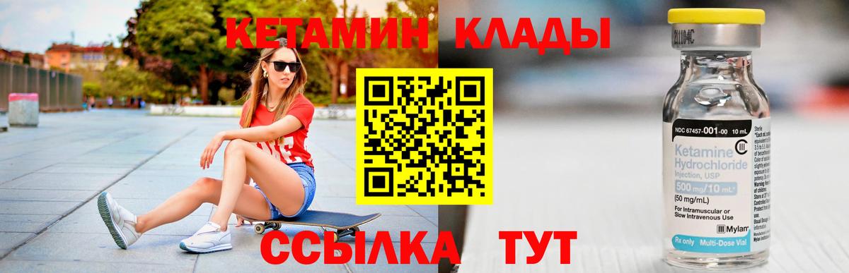 shop наркотические препараты  Вход с VPN  Новотроицк  КЕТАМИН ketamine 