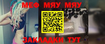 мефедрон мука Будённовск