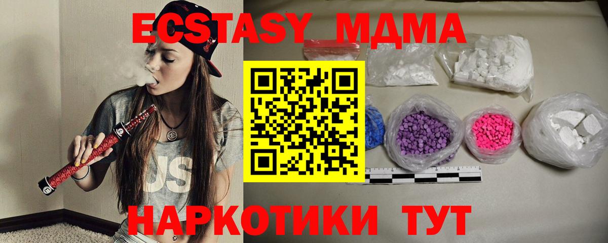 Новотроицк  MDMA crystal  МДМА crystal  Вход с VPN 