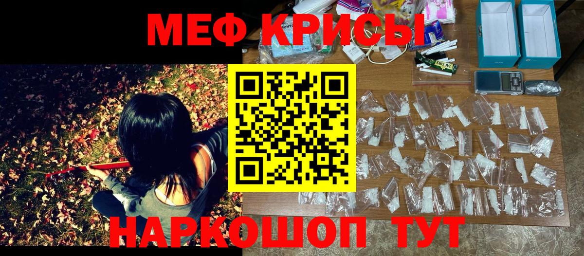 МЯУ-МЯУ mephedrone  Меф мука  Новотроицк  Меф  Вход с VPN  МЯУ-МЯУ 