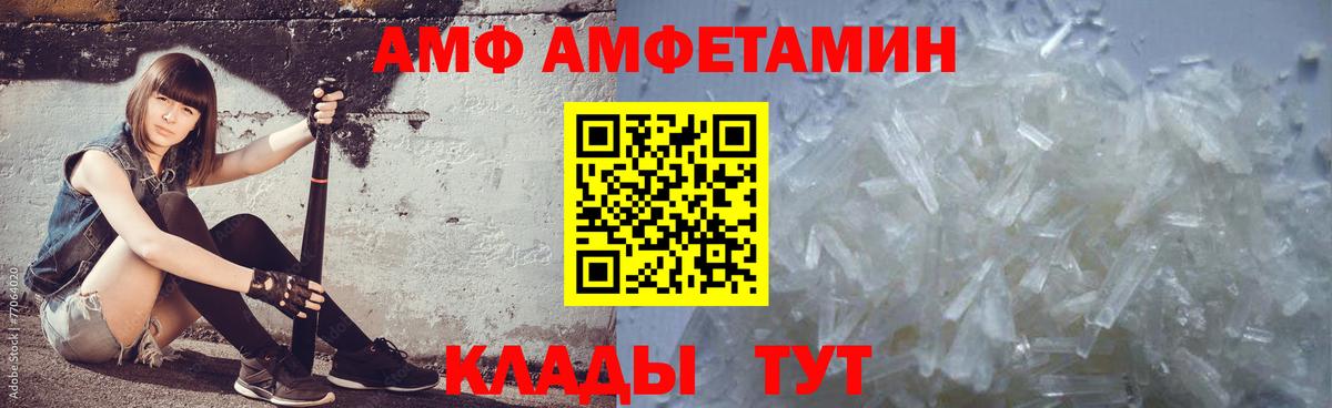 Метамфетамин витя Новотроицк