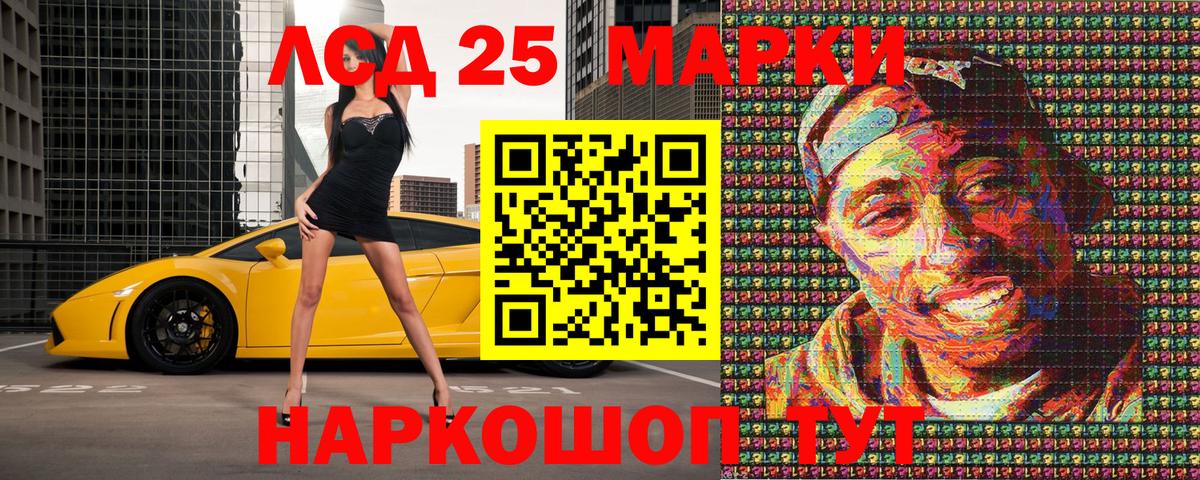 Марки 25I-NBOMe 1,5мг  Вход с VPN  Новотроицк 