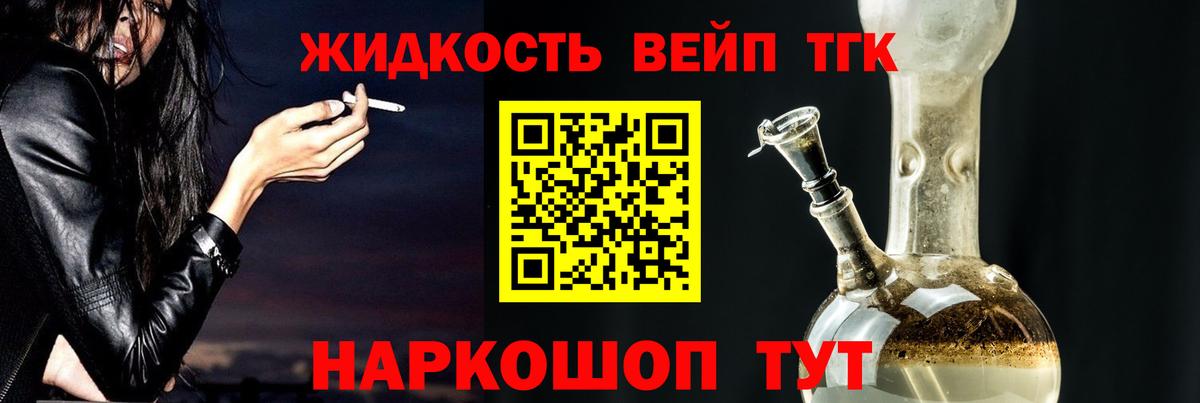 Новотроицк  ТГК вейп с тгк  мега как зайти  Вход с VPN 