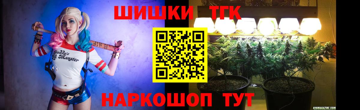 Марихуана план Новотроицк