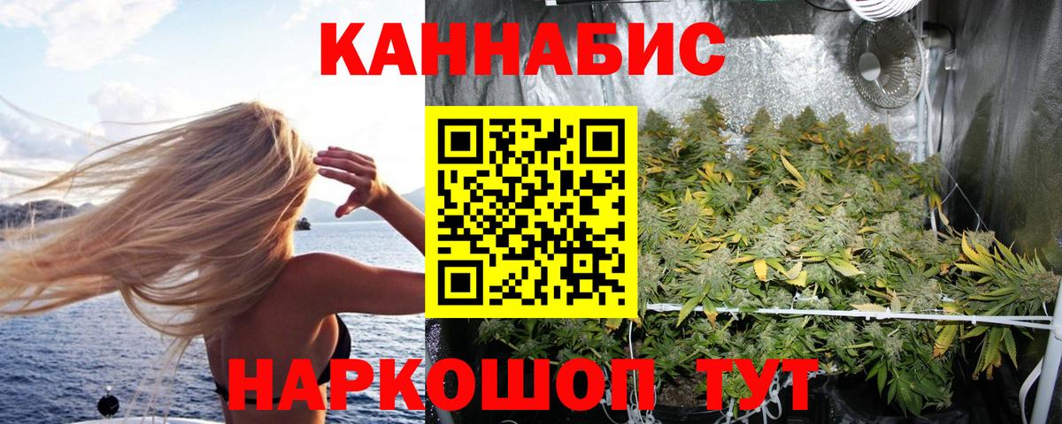 Новотроицк  МАРИХУАНА Ganja  Бошки Шишки планчик  Конопля Bruce Banner  Бошки Шишки SATIVA & INDICA  Вход с VPN 